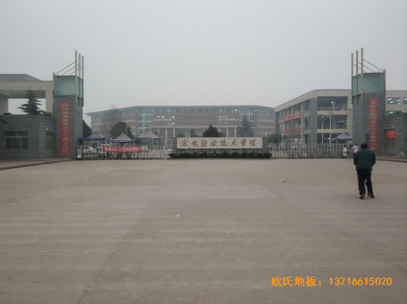 寶雞職業技術學院體育館運動木地板安裝案例0