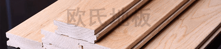 標準楓木羽毛球地板保養