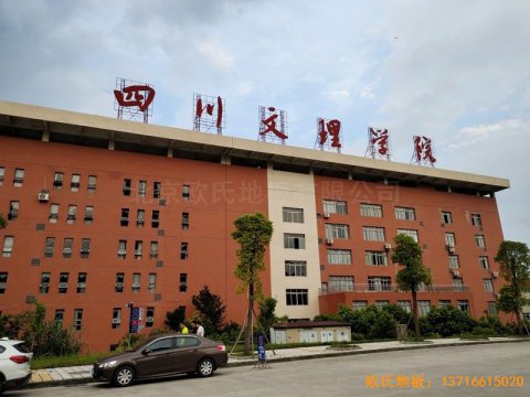 四川達州文理學院體育木地板鋪設案例