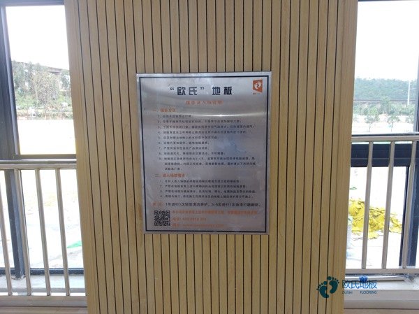 體育運動木地板翻新保養知識1