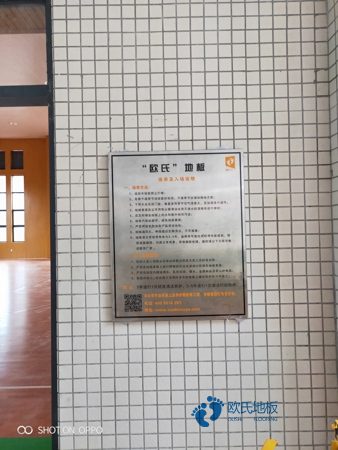 國標(biāo)運動籃球木地板價格行情