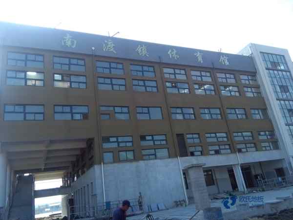 運(yùn)動(dòng)木地板那個(gè)品牌好2