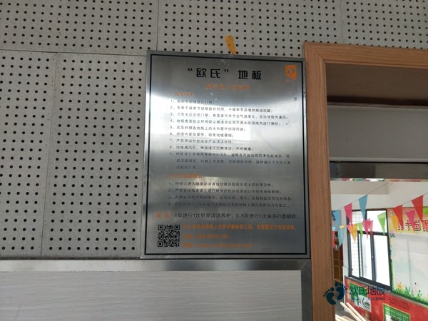 國產(chǎn)運動籃球木地板造價