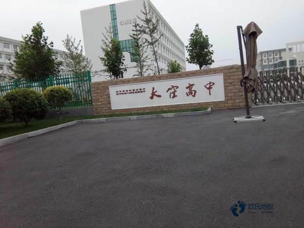 購(gòu)買運(yùn)動(dòng)型地板品牌排行榜2