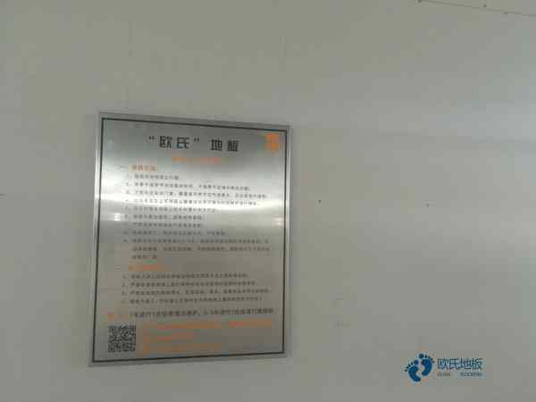 25厚籃球場館地板哪個牌子好2